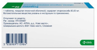 ЭТОРИАКС таб п/о плен 90мг №7