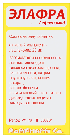 ЭЛАФРА таб 20мг №30