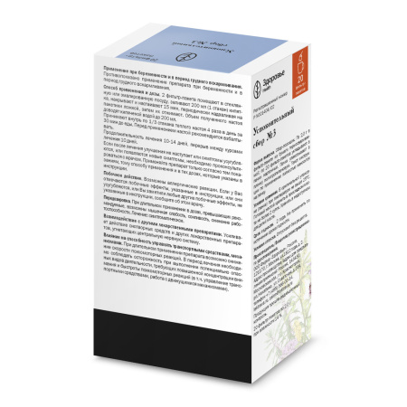 СБОР УСПОКОИТЕЛЬНЫЙ N3 ф/п N20  Здоровье