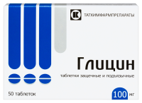 ГЛИЦИН таб 100мг N50  Татхимфарм