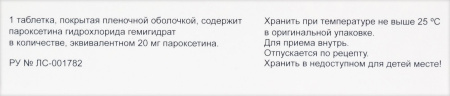 ПАРОКСЕТИН таб 20мг N30  Реплек