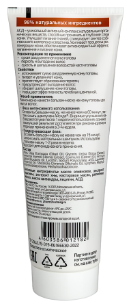 АЙСИДА Бальзам-маска д/головы (сухая кожа) 250мл