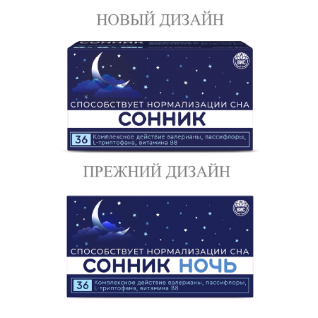 СОННИК капс N36 *