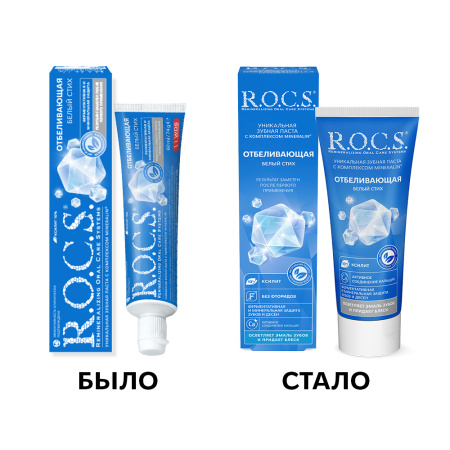 РОКС з/п Отбеливающая Белый стих 74г