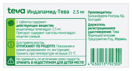 Индапамид-Тева таб. п/п/о 2.5мг №30