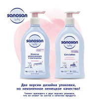 САНОСАН Молочко увлажняющее (пантенол) 500мл