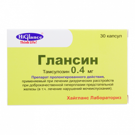 Глансин капс. с модиф. высвоб. 0,4мг N30