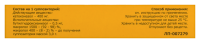 КЕТОКОНАЗОЛ супп ваг 400мг N5  Тульская ФФ