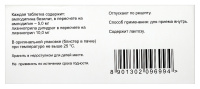 ЭКВАКАРД таб 5мг+10мг таб №30
