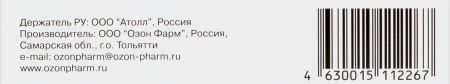 РИСПЕРИДОН таб 2мг №20  ОЗОН