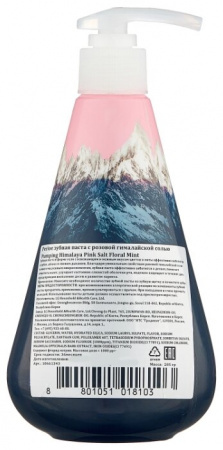 ПЕРИО Зубная паста Pumping Himalaya Pink Salt Ice Floral Mint (розовая гималайская соль) 285г