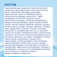 НУТРИЛОН ПЕПТИ Аллергия с пребиотиками 800г