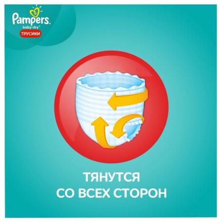 ПАМПЕРС ПАНТС 4 Макси (9-14 кг) №16 #