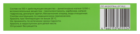 КОНТРАЗУД  гель д/нар. прим. 0.1% туба 30г