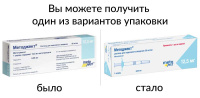 МЕТОДЖЕКТ 50 мг/мл 12,5мг (0,25мл) шприц №1