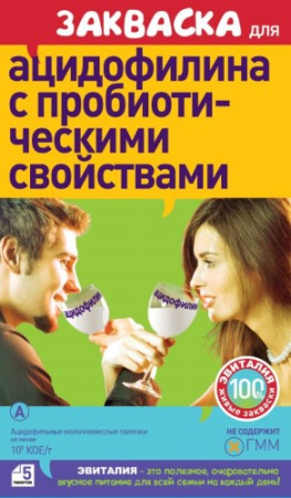 ЭВИТАЛИЯ закваска Ацидофиллин пак №5