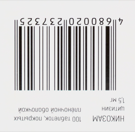 НИКОЗАМ таб. п.п.о. 1,5мг N100