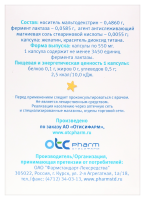 ЛАКТАЗАР капс 3450ЕД 550мг N100 #^^