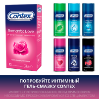 ПРЕЗЕРВАТИВЫ КОНТЕКС Romantic Love N12 #