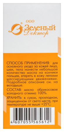 АБРИКОСА МАСЛО косм 50мл  Зеленый доктор
