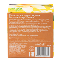 ОЛЕОС Шар бурлящий для ванн Ваниль 110г