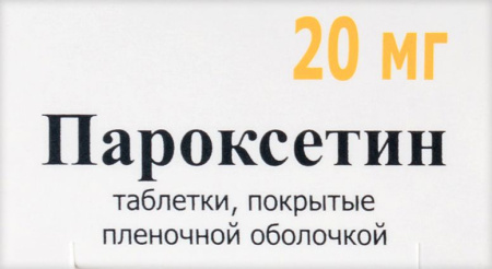 ПАРОКСЕТИН таб 20мг N30  Реплек