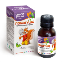 ПОМОГУША ПРОТИВОПАРАЗИТАРНЫЙ сироп 100мл