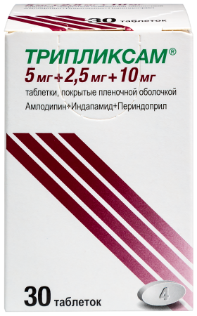 ТРИПЛИКСАМ таб 5мг+2,5мг+10мг N30