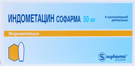 ИНДОМЕТАЦИН свечи 50мг N6  Софарма