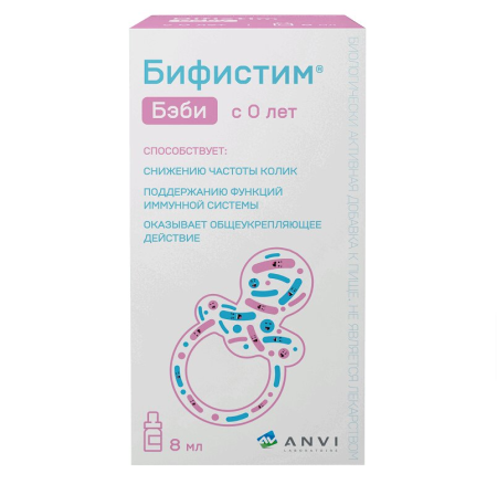 БИФИСТИМ БЭБИ капли внутр. 8мл
