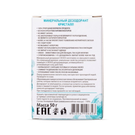ДЕОАЙС дезодорант минераль Кристалл 50г