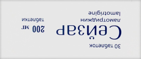 СЕЙЗАР таб 200мг №30
