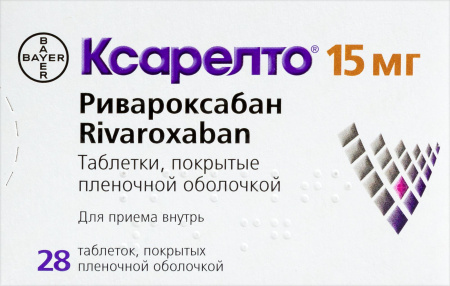 КСАРЕЛТО таб 15мг №28