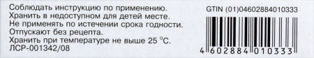ПАНКРЕАТИН таб 25ЕД N20  Биосинтез