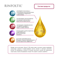 РИНФОЛТИЛ Сыворотка липосомальная Д/ослабленных и истонченных 160мг №30