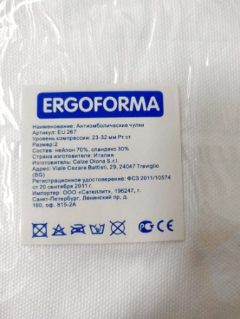 ЭРГОФОРМА 267 Чулки Антиэмболические (2кл/25мм) №3 L (белый)