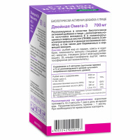ДВОЙНАЯ ОМЕГА-3 капс 700мг №30  Эвалар