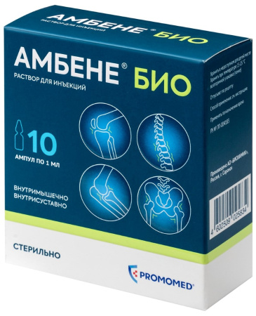 АМБЕНЕ БИО амп 1мл №10