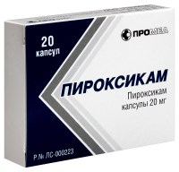 Пироксикам капс. 20мг N20