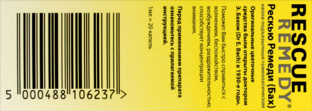 РЕСКЬЮ РЕМЕДИ капли 20мл