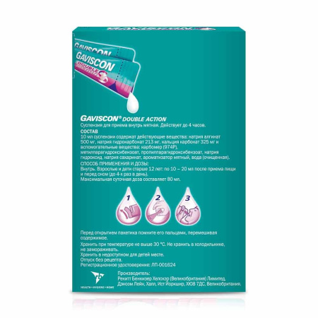 ГЕВИСКОН ДВОЙНОЕ ДЕЙСТВИЕ сусп саше 10мл №12 #