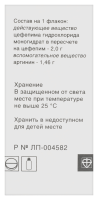 ЦЕФЕПИМ пор 2г №1  Красфарма