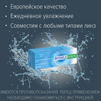 ВИЗМЕД МУЛЬТИ гель 10мл #