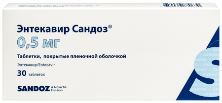 ЭНТЕКАВИР-САНДОЗ таб 0,5мг N30