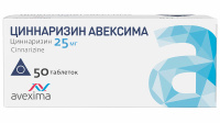 ЦИННАРИЗИН таб 25мг N50  Авексима/Анжеро #^^