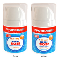 ПРОПЕЛЛЕР ТУРБО АКТИВ Крем SOS с Цинцидоном 50мл