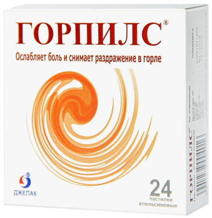 ГОРПИЛС АПЕЛЬСИН таб N24