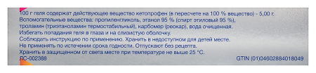 Брустэль гель д/наружн. прим. 5% 30г N1