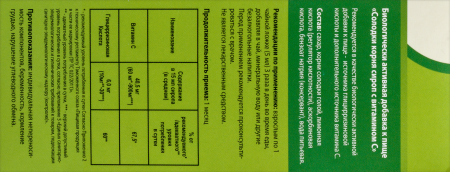 СОЛОДКИ сироп (витамин С) 100мл  Фармгрупп