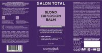 CONCEPT BLOND EXPLOSION БАЛЬЗАМ ОТТЕНОЧНЫЙ ДЛЯ ВОЛОС ЭФФЕКТ АРКТИЧЕСКИЙ БЛОНД 300МЛ
